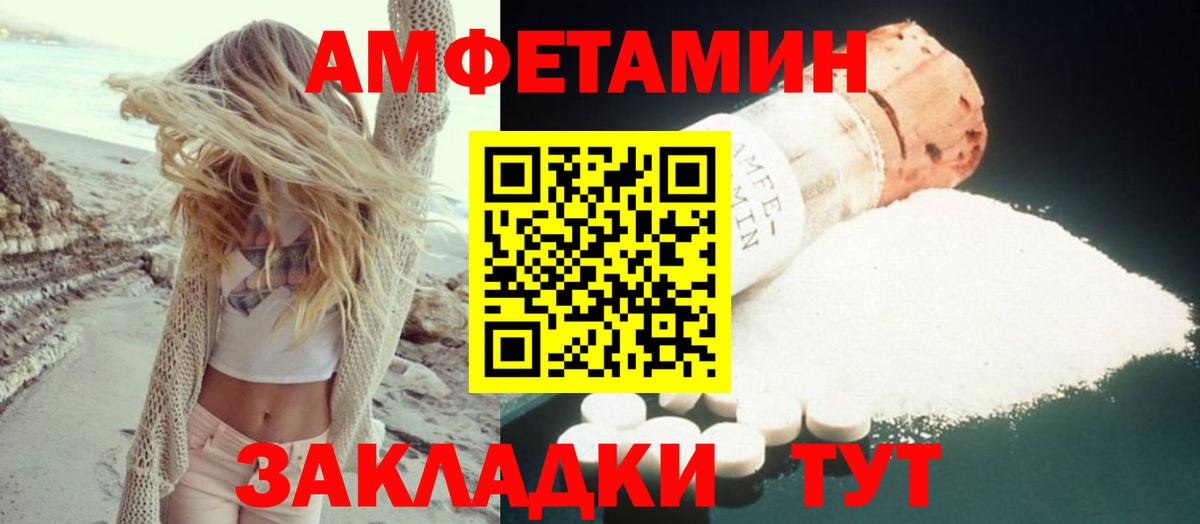 Медногорск  АМФЕТАМИН Premium  Amphetamine  Вход с VPN 