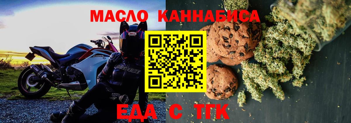 Canna-Cookies конопля  Вход с VPN  Медногорск 