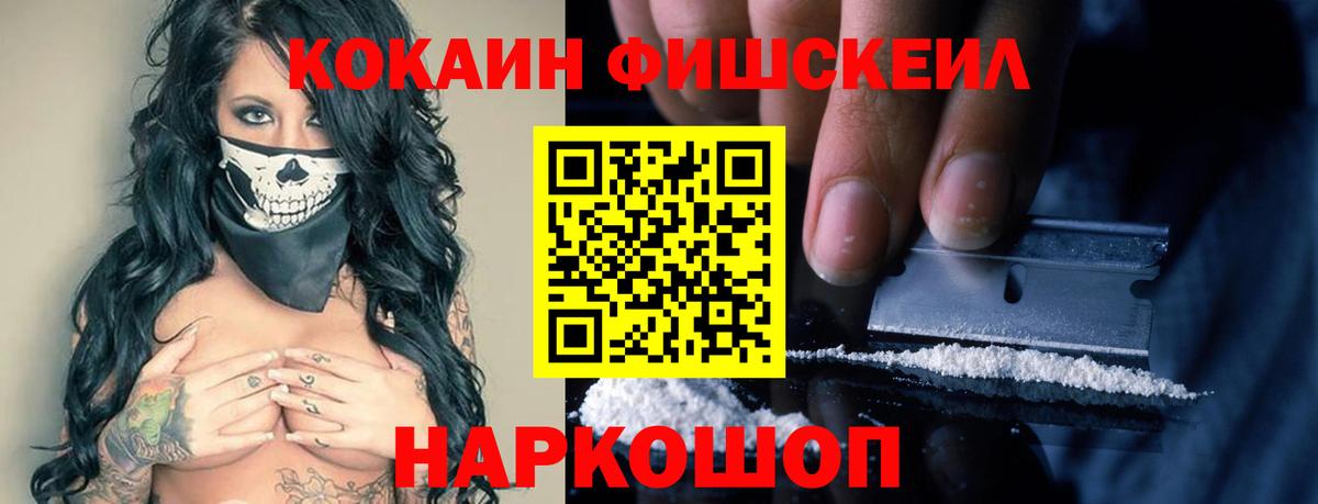 Кокаин Колумбийский Медногорск