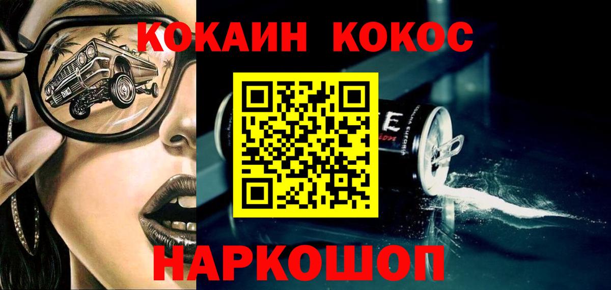 COCAIN VHQ  Вход с VPN  Медногорск 
