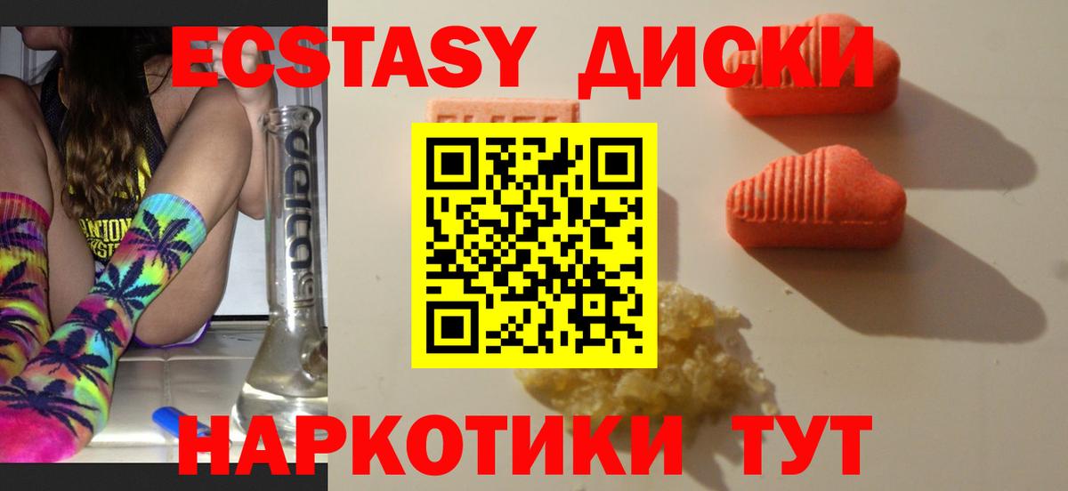 Экстази  OMG ССЫЛКА  Вход с VPN  Экстази 300 mg  Медногорск  ЭКСТАЗИ Cube 