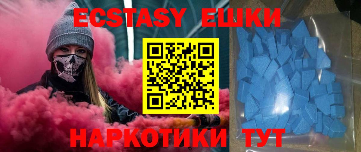 Экстази XTC Медногорск
