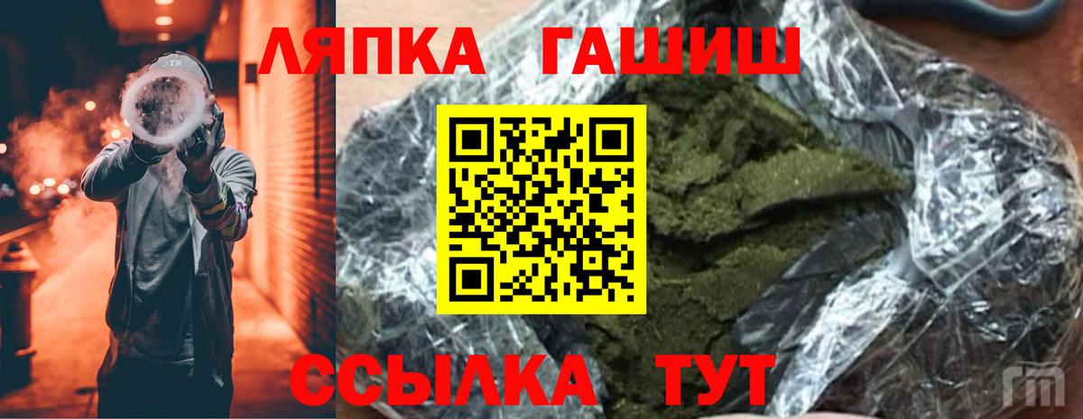 Медногорск  ГАШИШ гашик  Вход с VPN  Гашиш  Гашиш гашик 