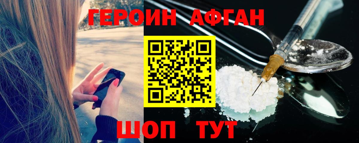 Медногорск  Героин  Вход с VPN  ГЕРОИН гречка 