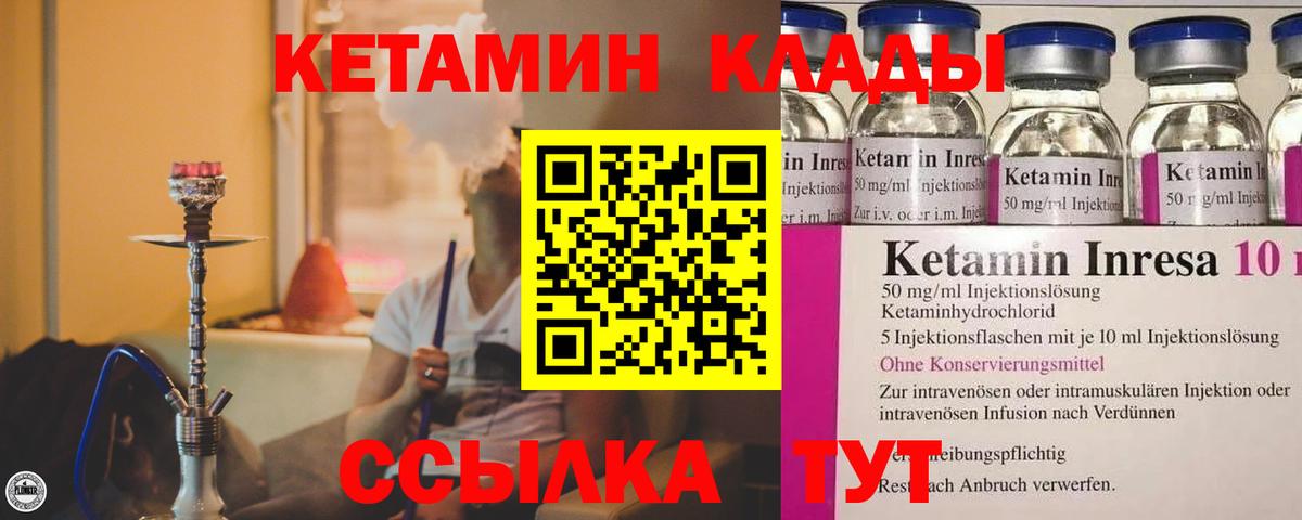 Кетамин ketamine  Вход с VPN  Медногорск 