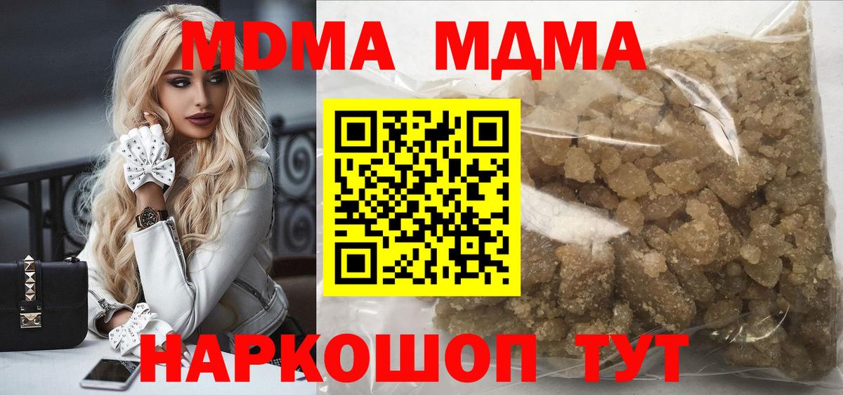 MDMA кристаллы Медногорск