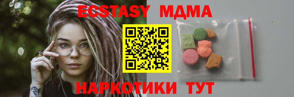 Медногорск  ГАШ  А ПВП СК   Экстази  Меф кристаллы  Вход с VPN  Cocaine  ГАШ 