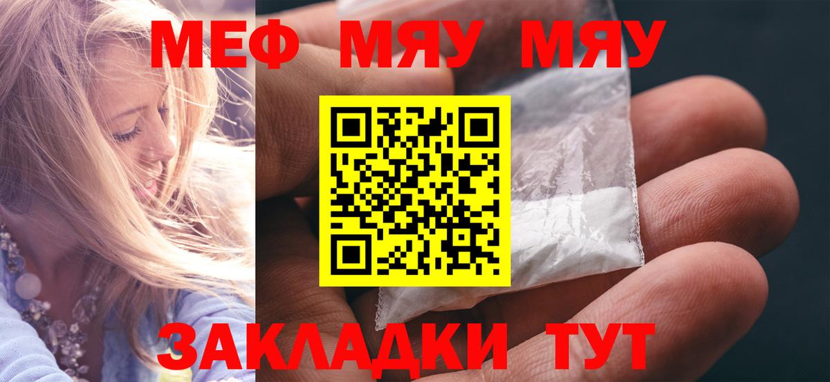 Меф кристаллы Медногорск