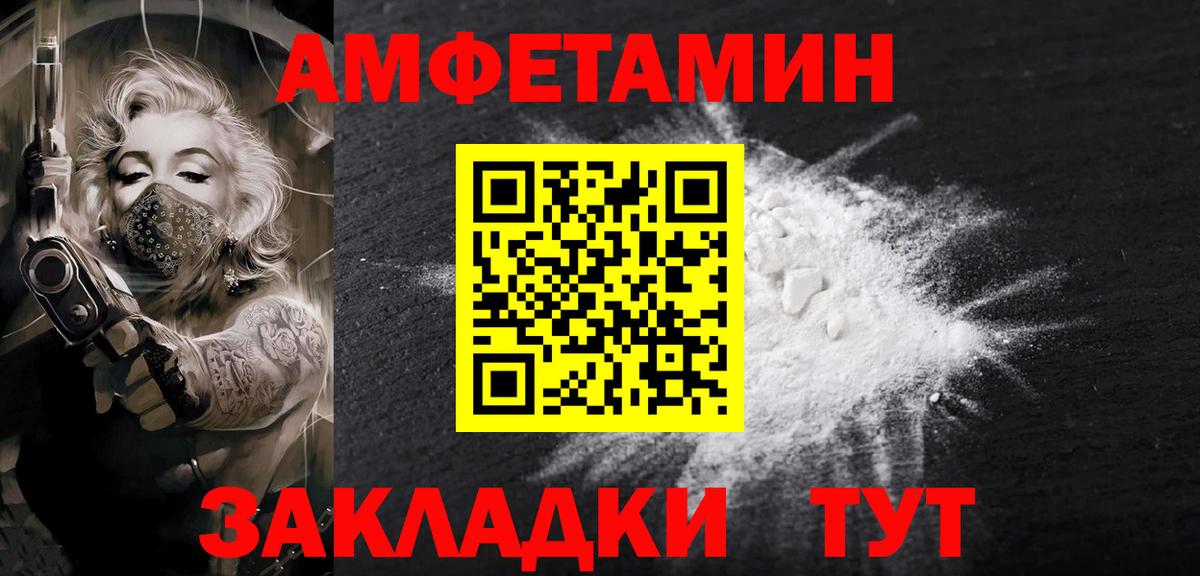 Метамфетамин мет  Метамфетамин мет  Медногорск  МЕТАМФЕТАМИН  Вход с VPN 