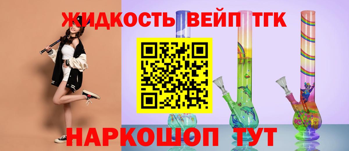 Медногорск  ТГК вейп  Вход с VPN 