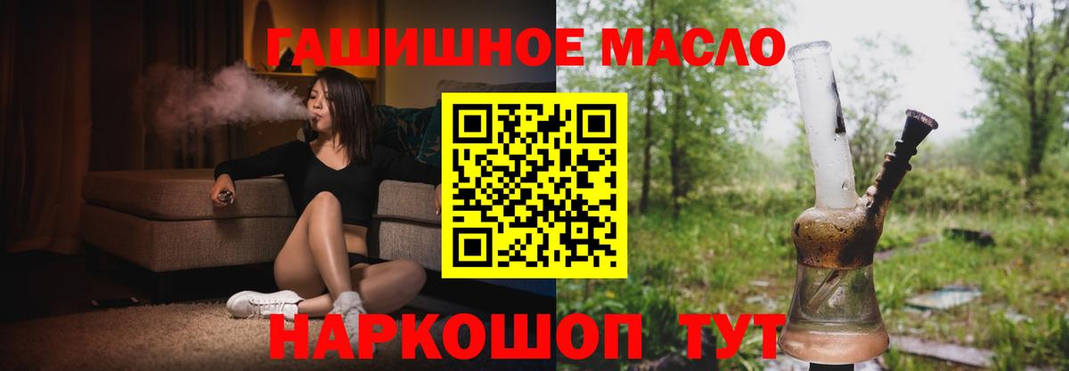 ТГК жижа Медногорск